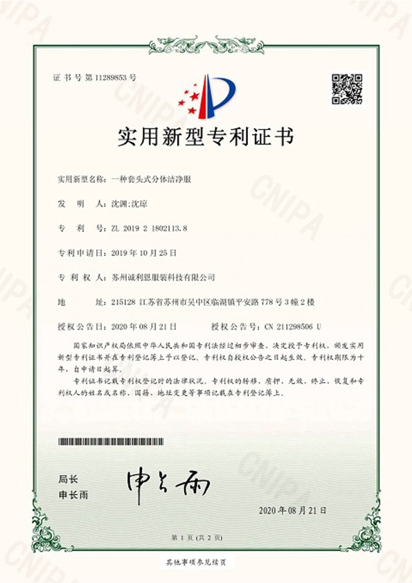 一种套头式分体洁净服