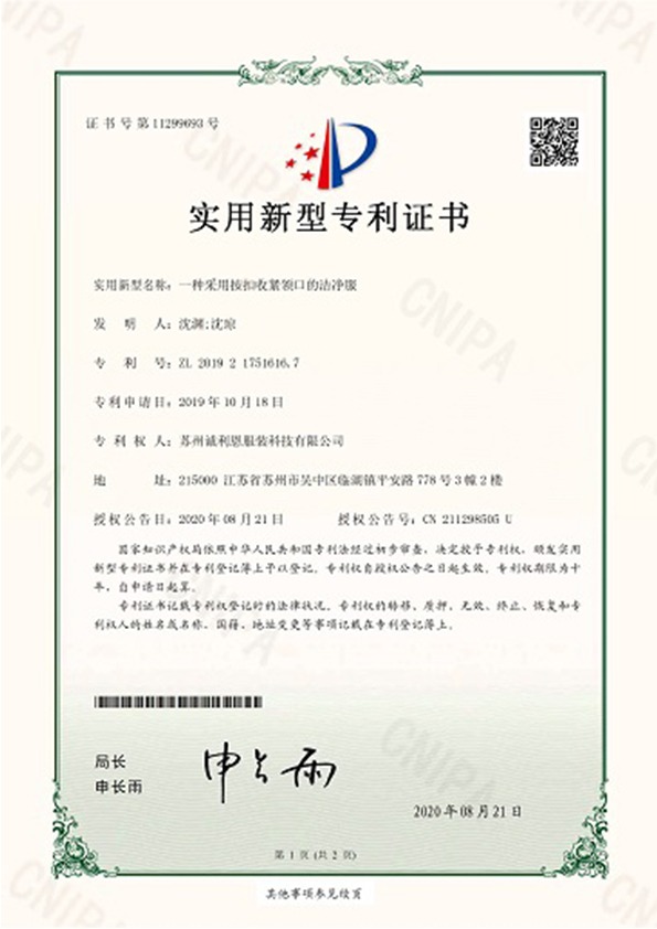 一种采用按扣收紧领口的洁净服