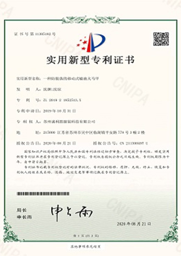 一种防脱落的移动式输液犬马甲