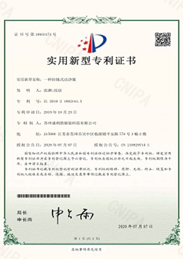 一种拉链式洁净服